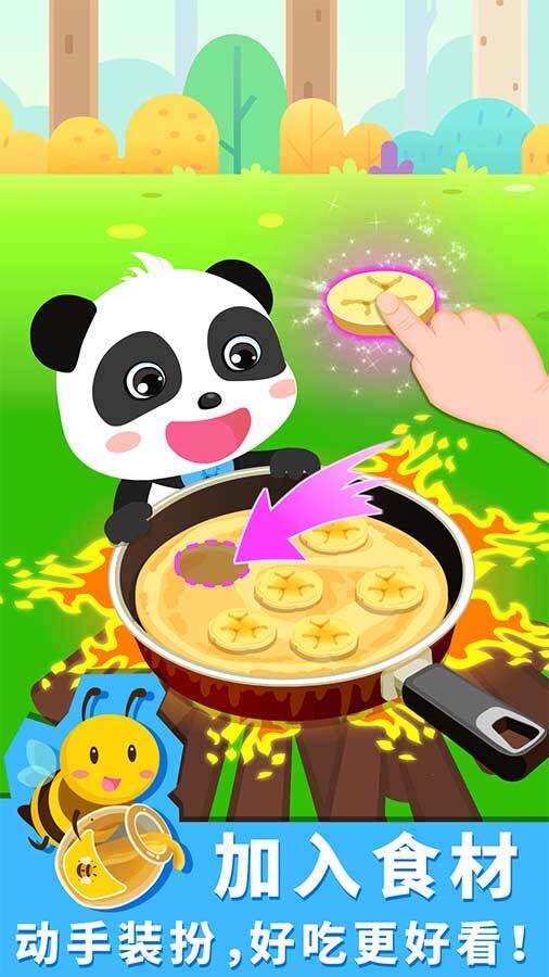 森林小厨师官方版截图