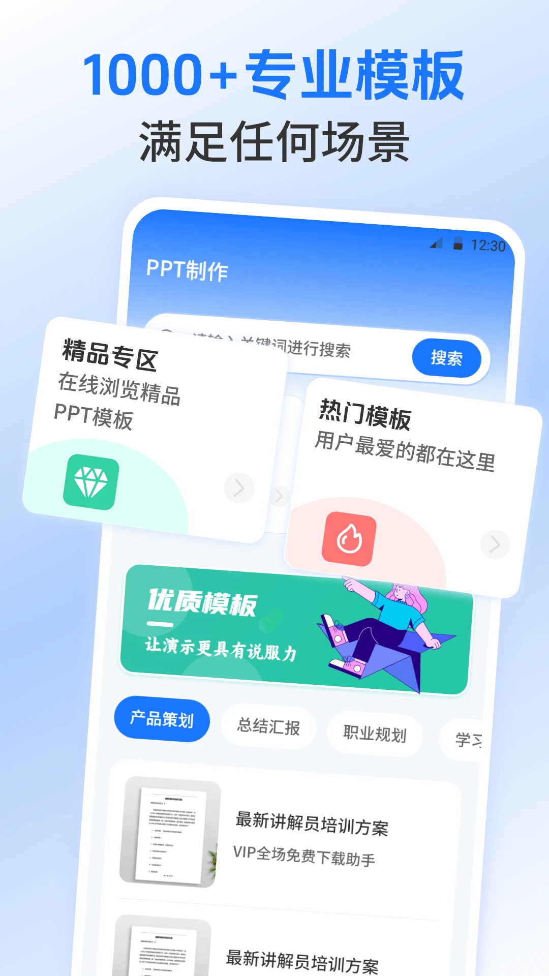 Excel表格模板
