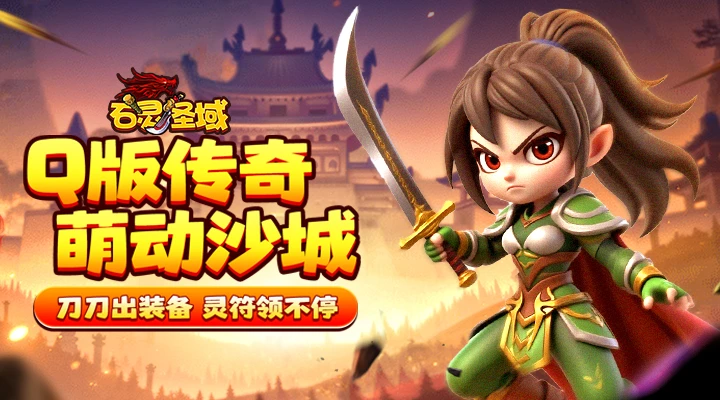 石灵圣域官方版截图