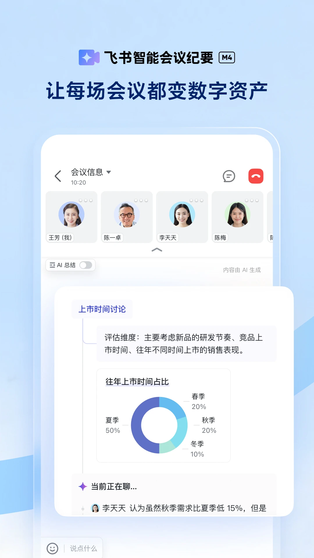 飞书官方版截图