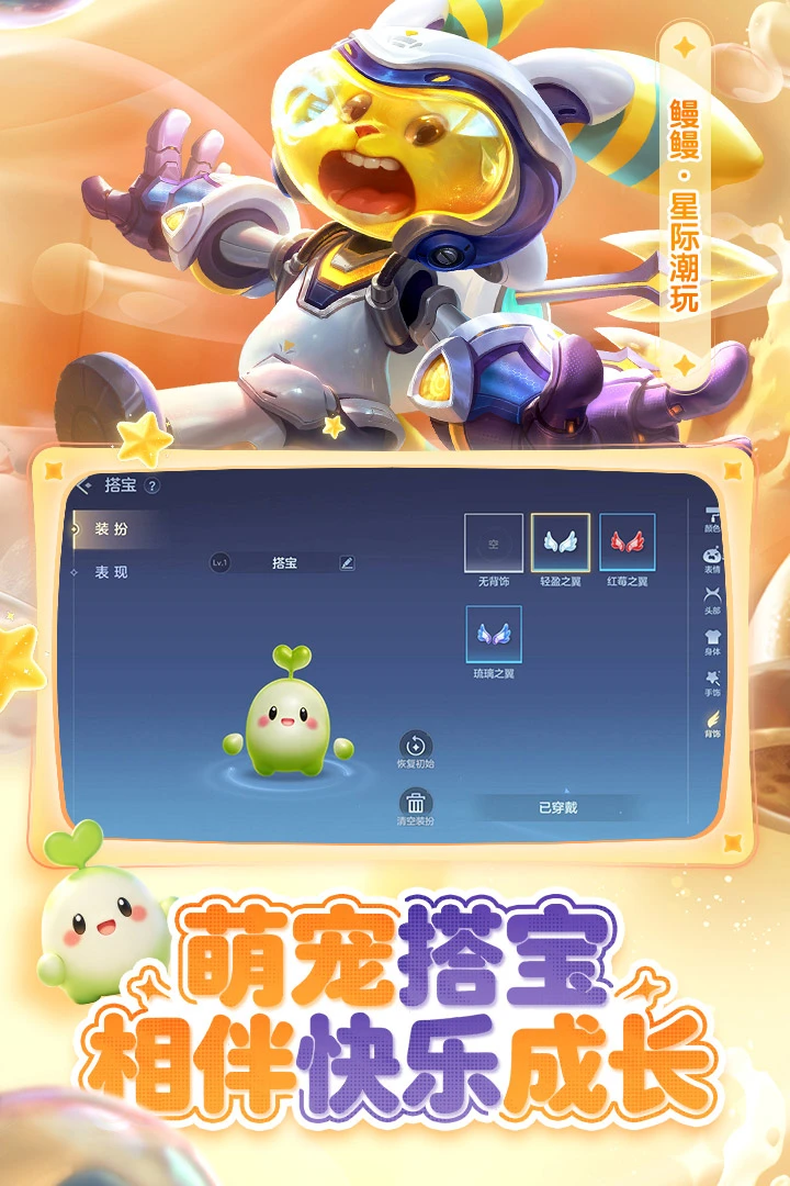 曙光英雄官方版截图