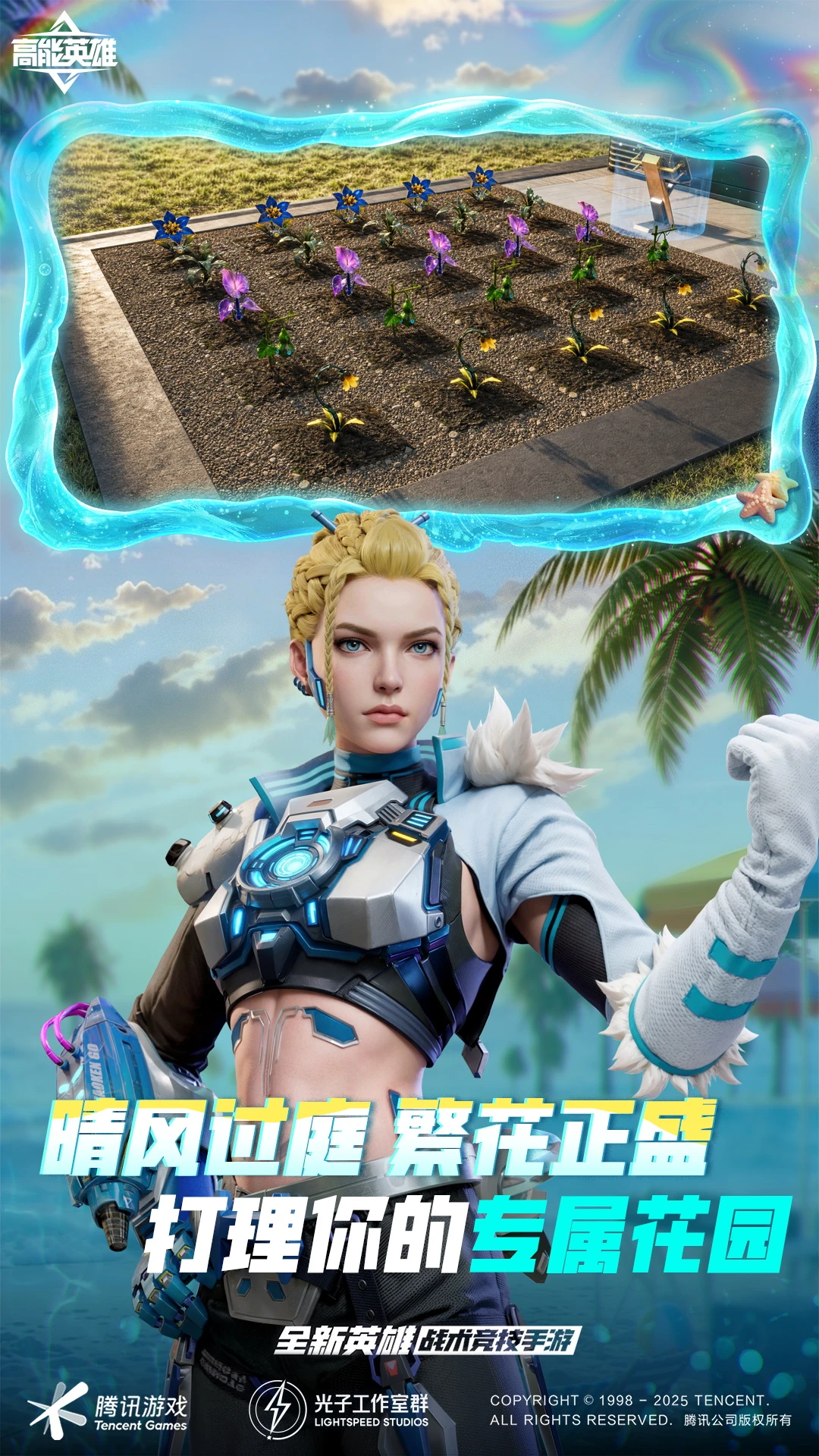 高能英雄