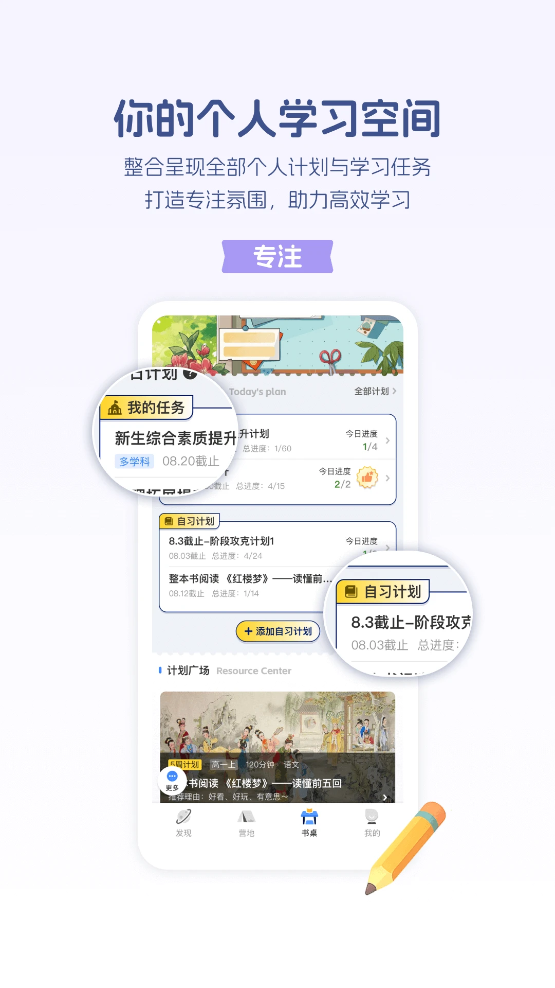 升学e网通官方版截图