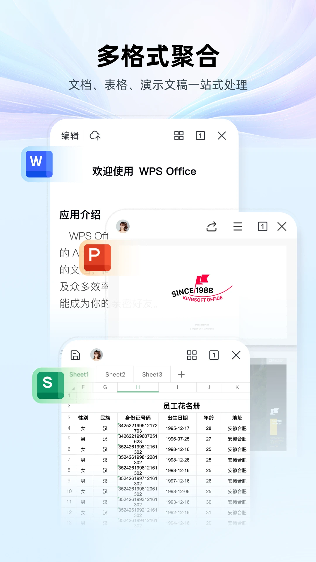 WPS Office官方版截图