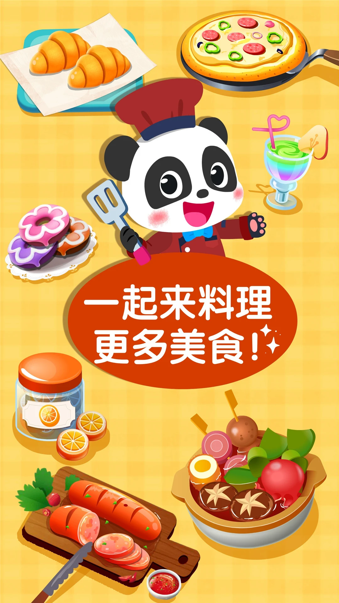 奇妙美味日记官方版截图