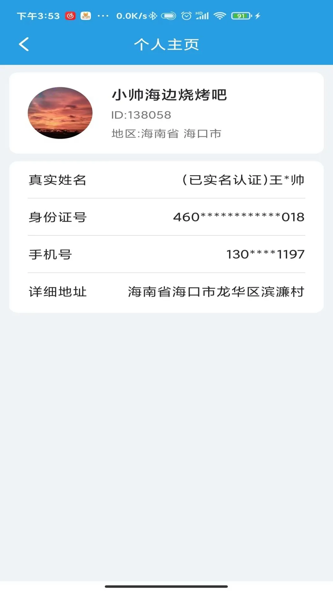 淘多猫收银系统官方版截图