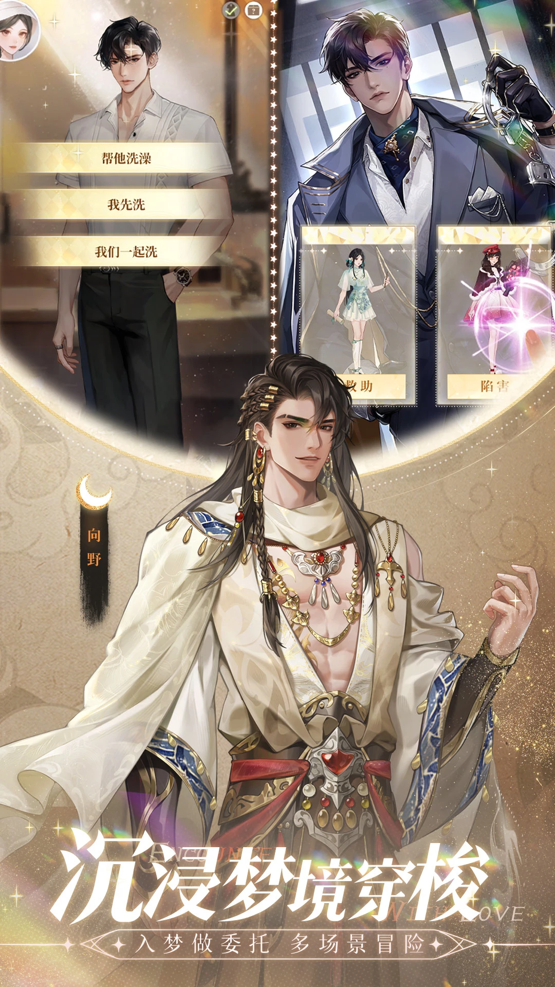 无限梦境官方版截图