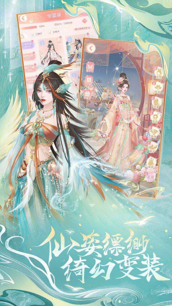 繁花似锦官方版截图