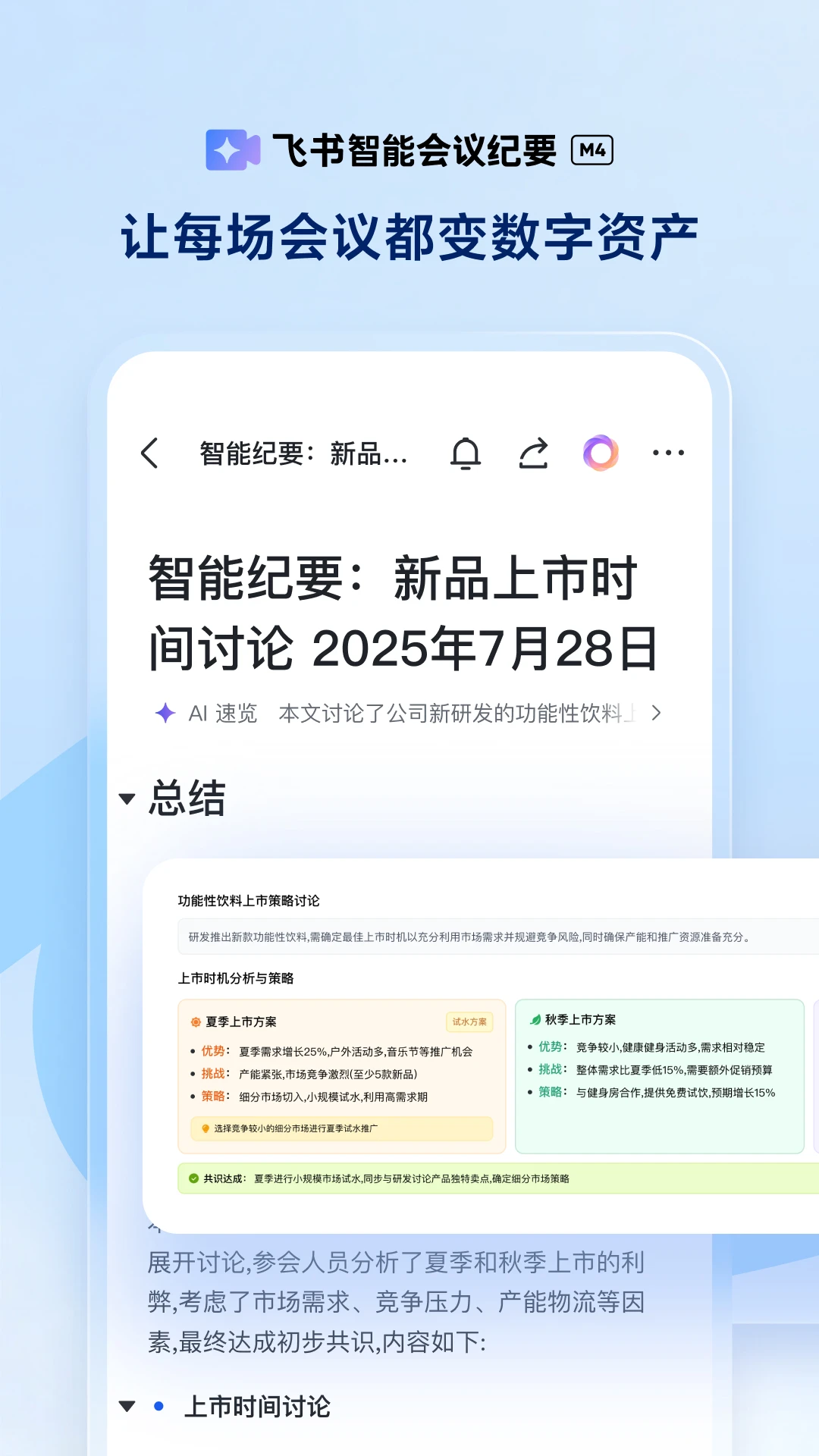 飞书官方版截图