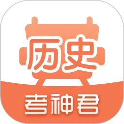 高中历史