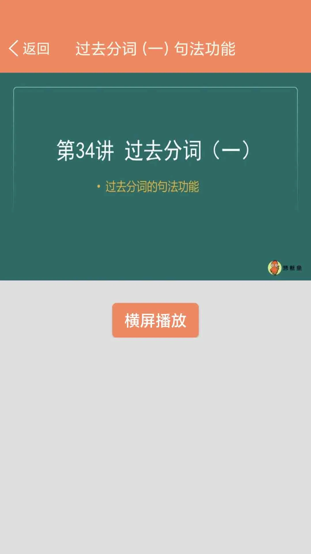 高中英语语法通