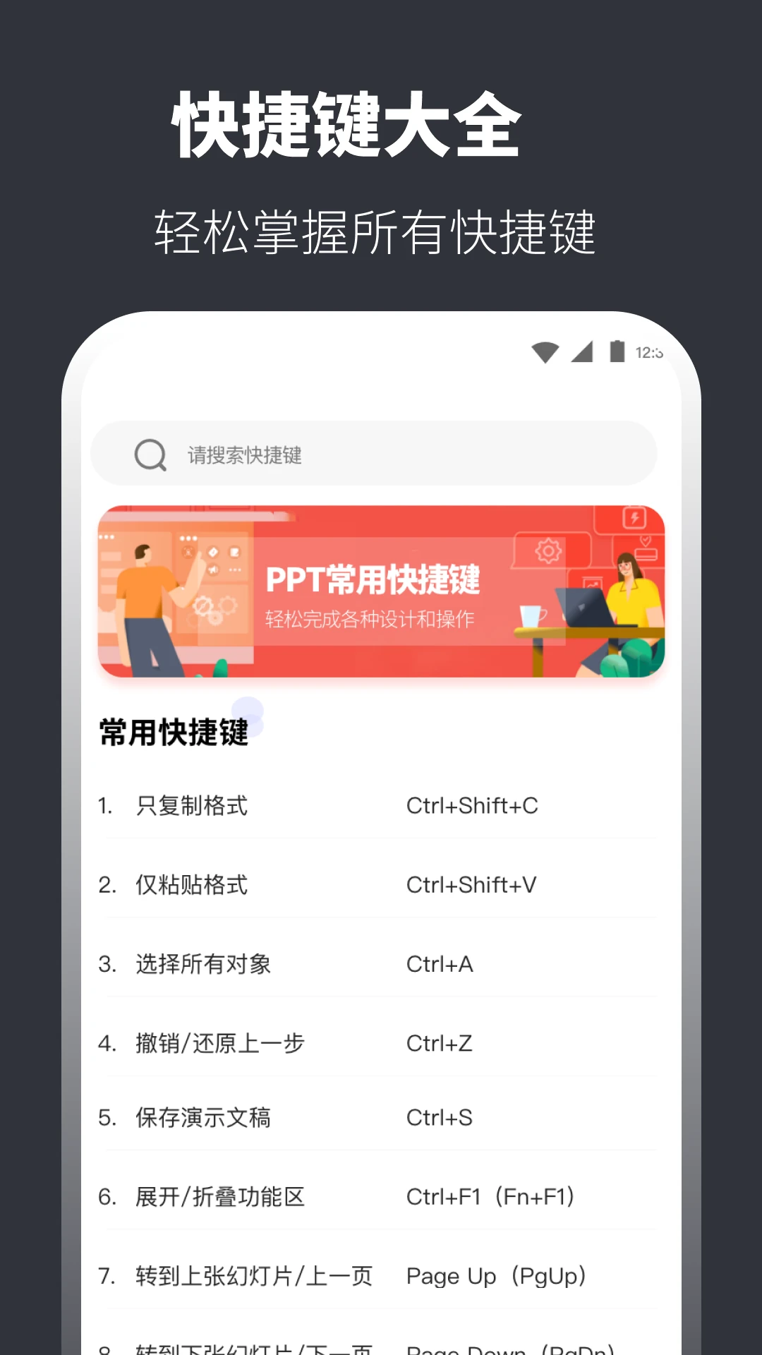 PPT模板