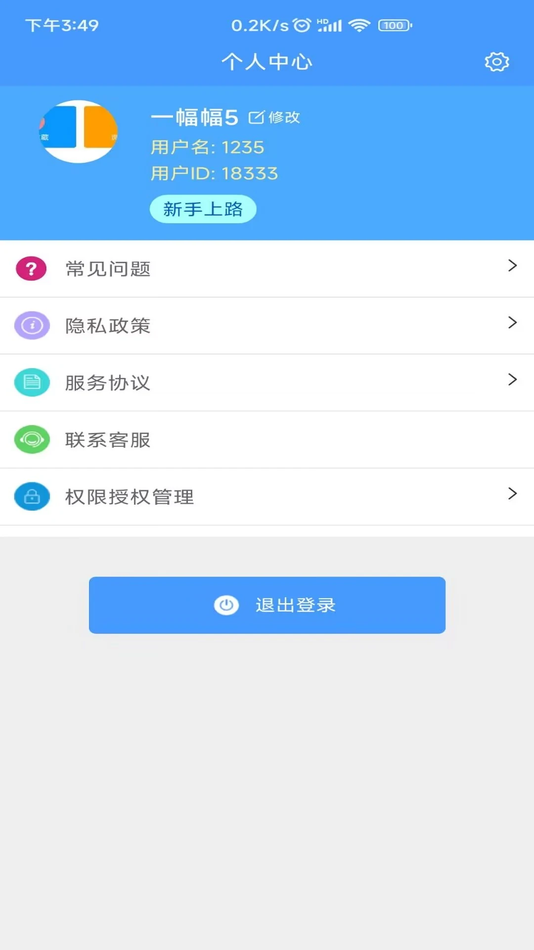 Excel模板官方版截图
