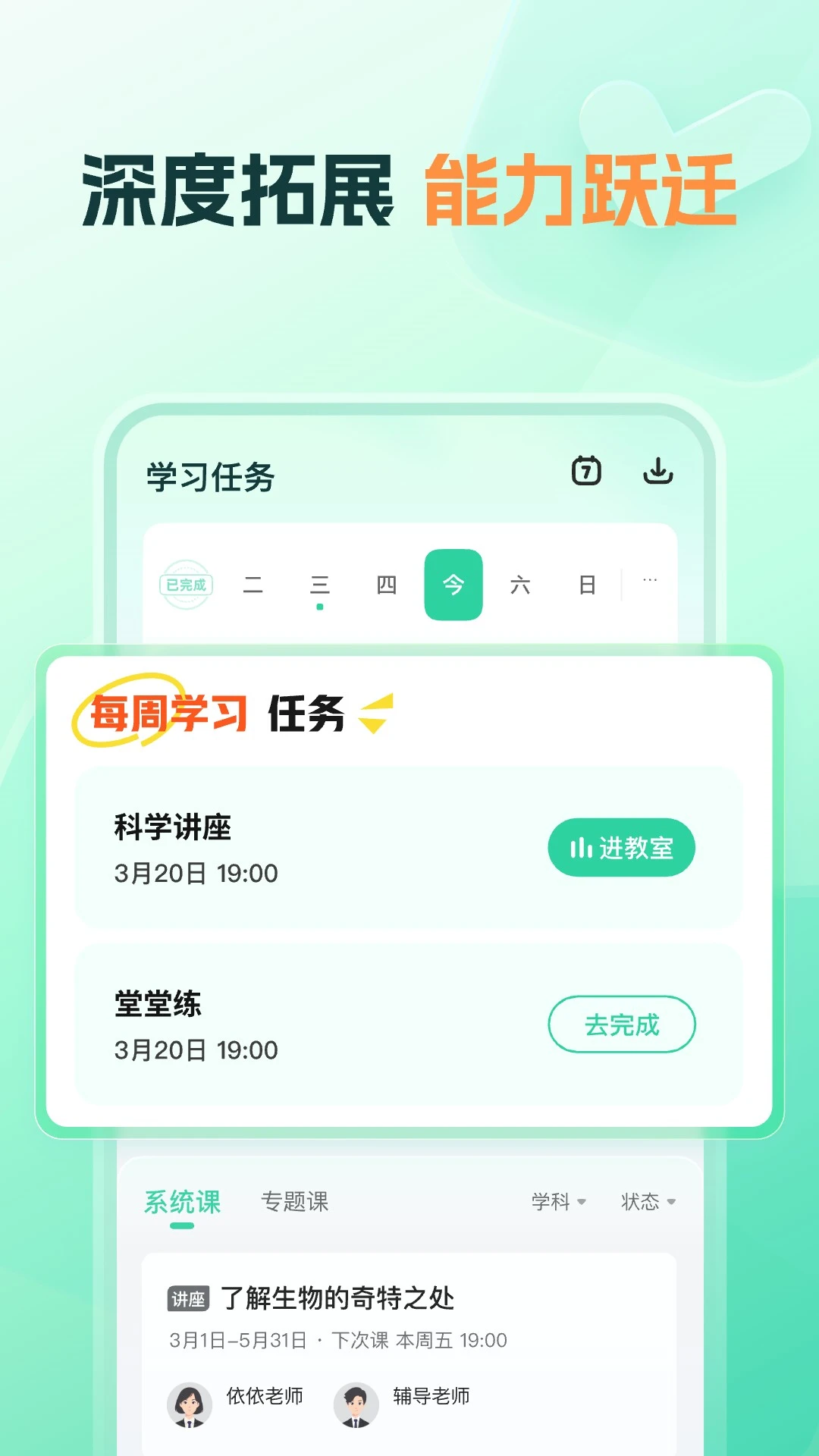 知林智学官方版截图
