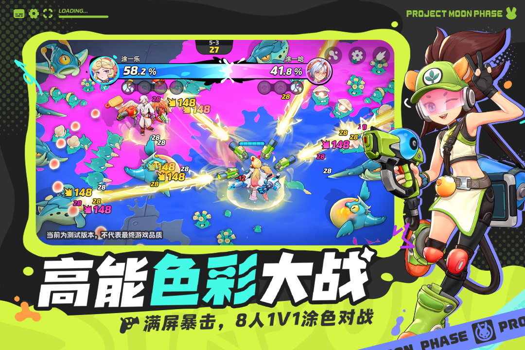 代号月相计划官方版截图