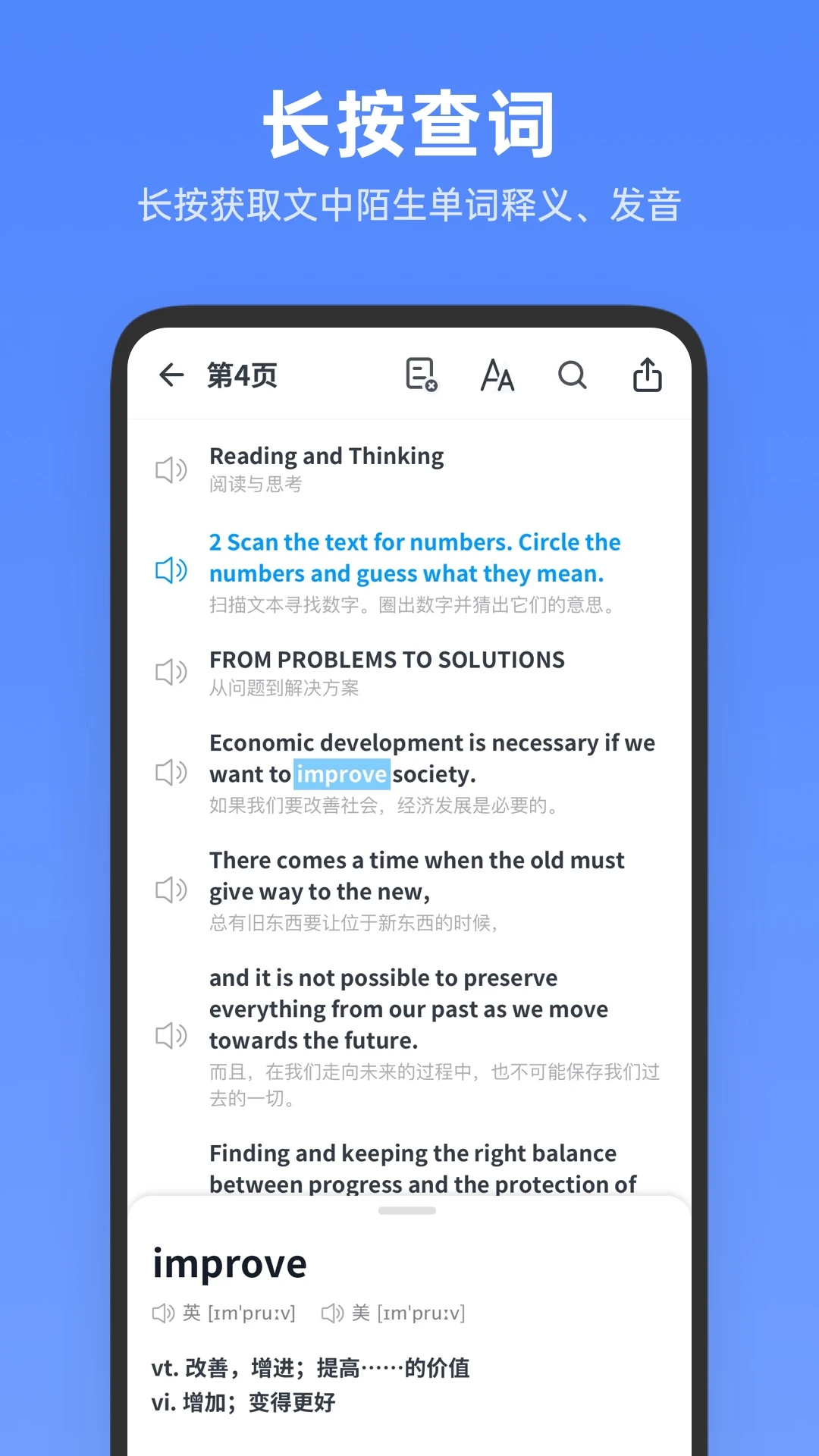 高中英语全册官方版截图