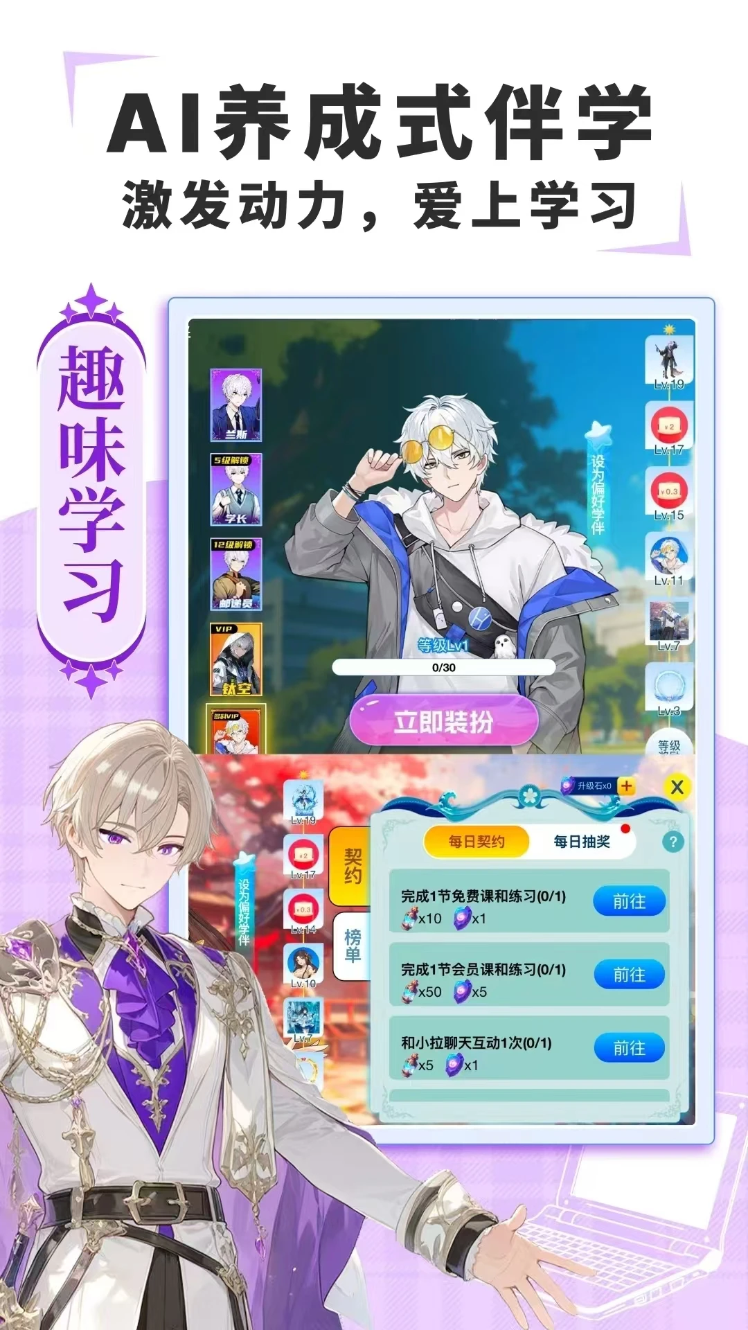 欧拉AI学官方版截图