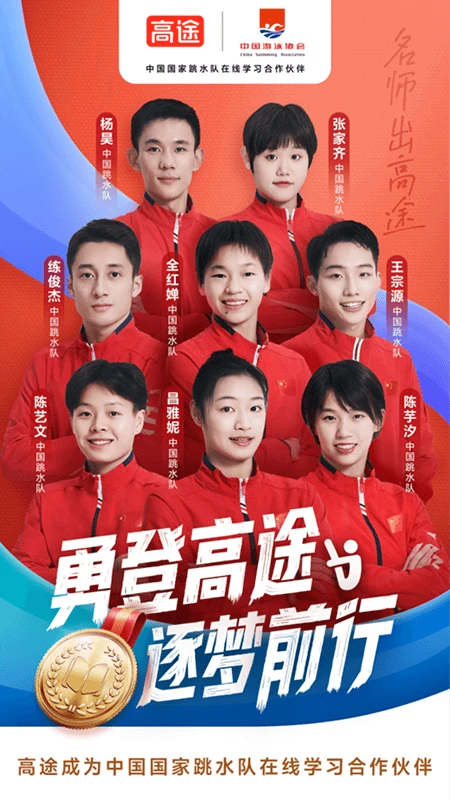 高途高中官方版截图