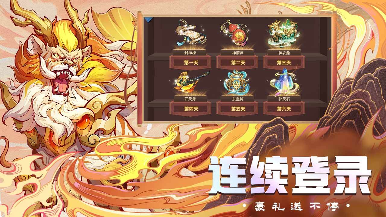 九州异兽记