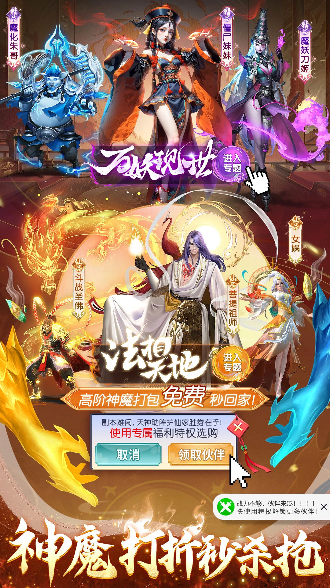 逍遥蜀山官方版截图
