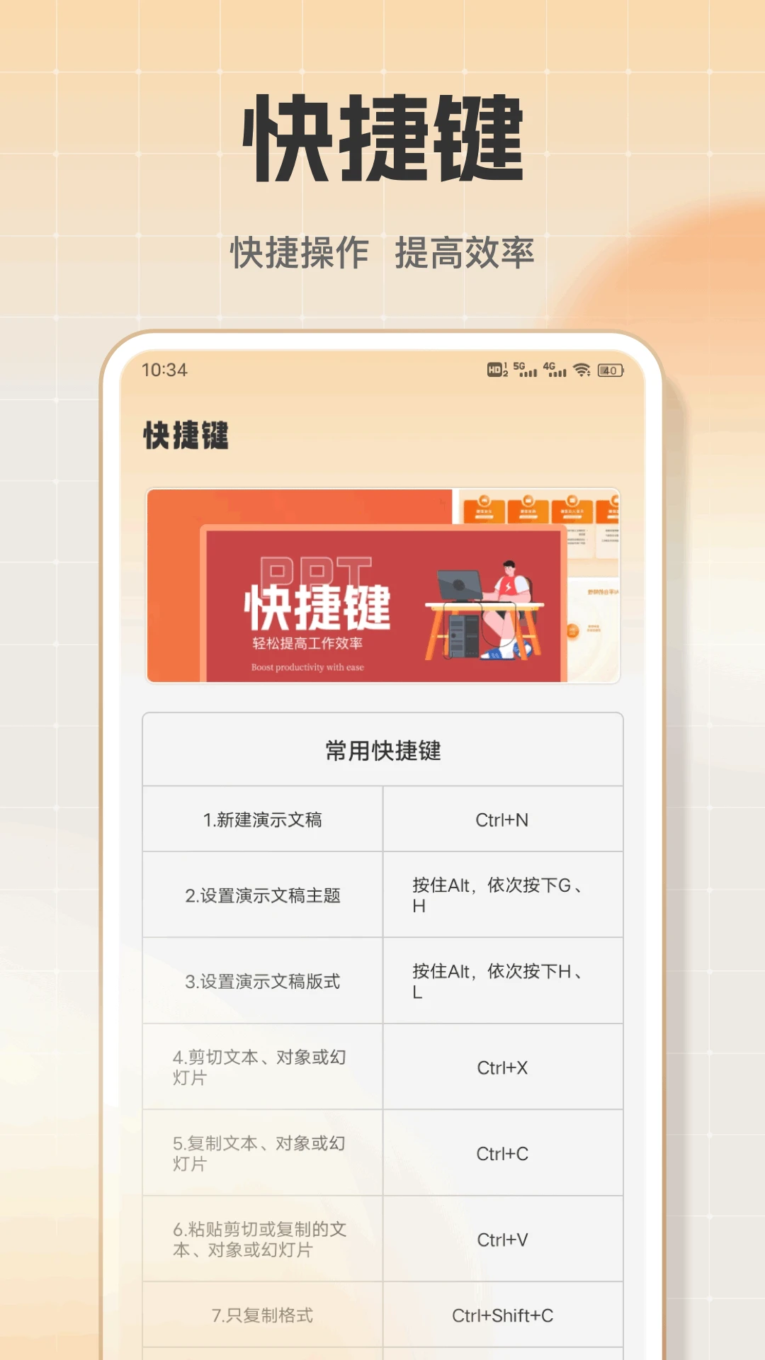 PPT模板库官方版截图