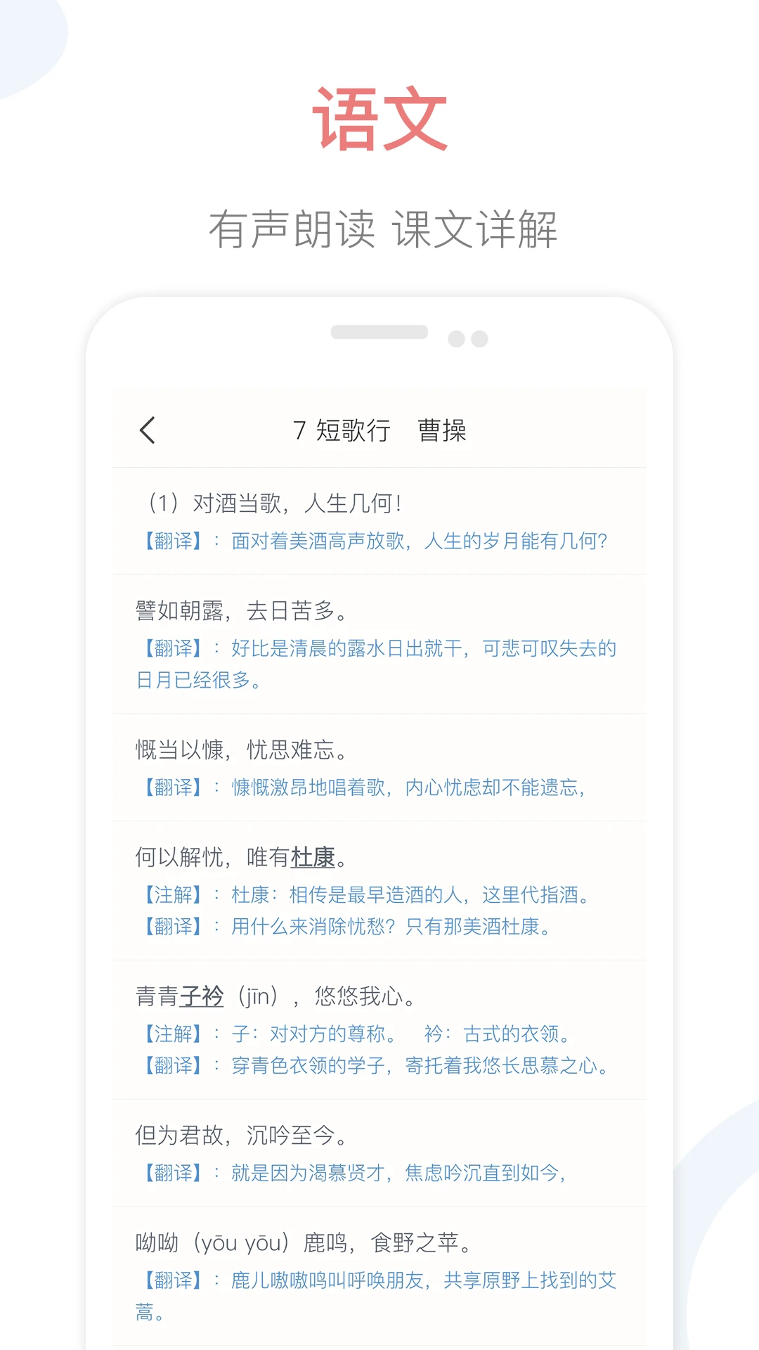 掌上高中官方版截图