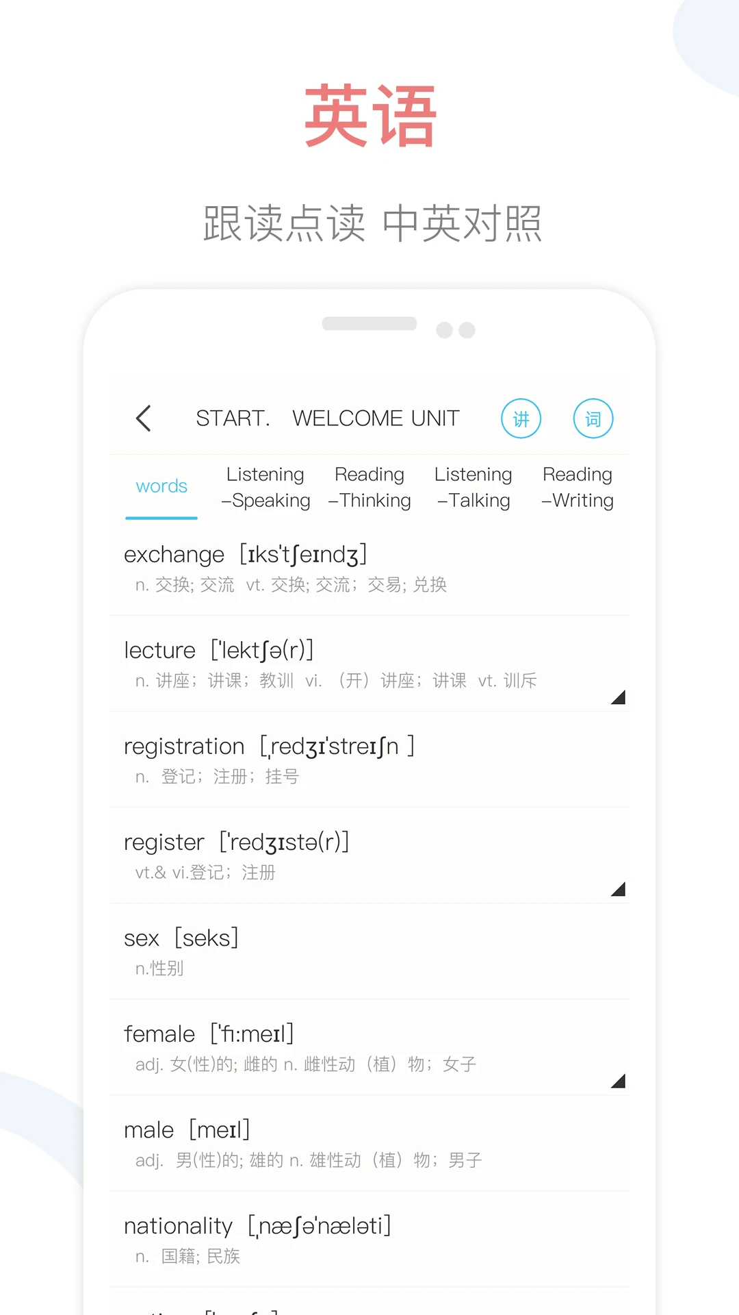 掌上高中官方版截图