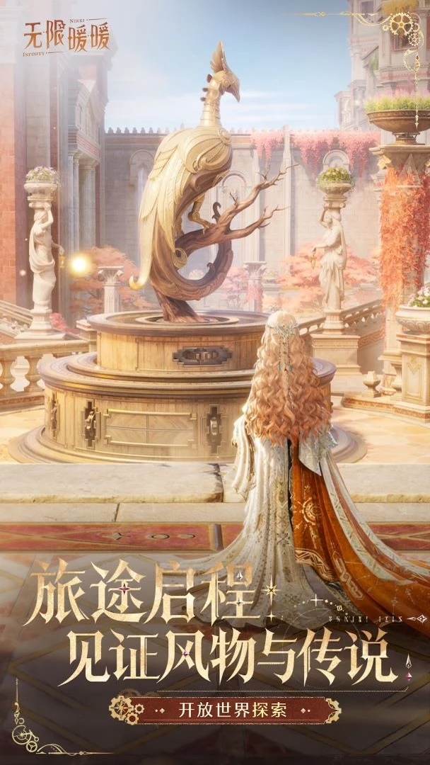 无限暖暖