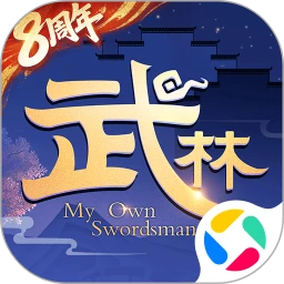 武林外传