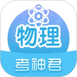 高中物理
