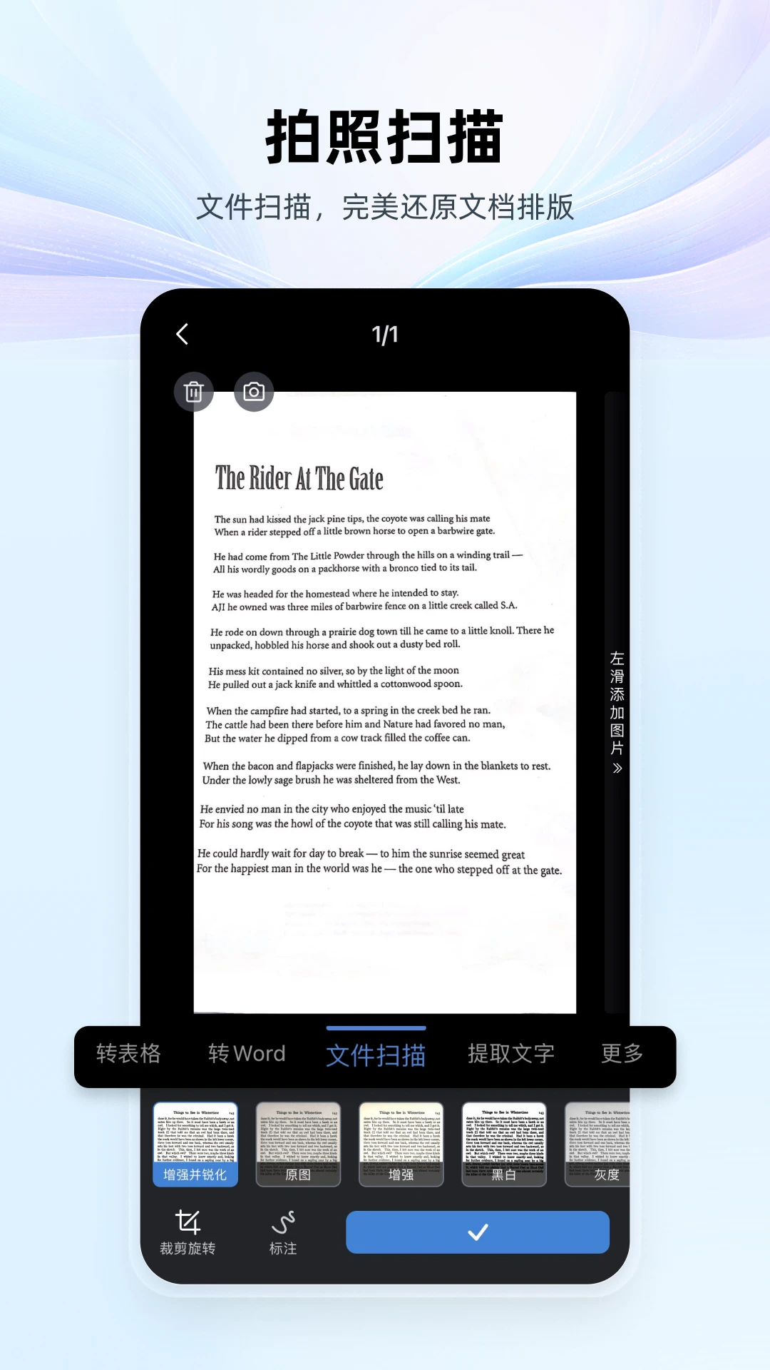 WPS Office官方版截图