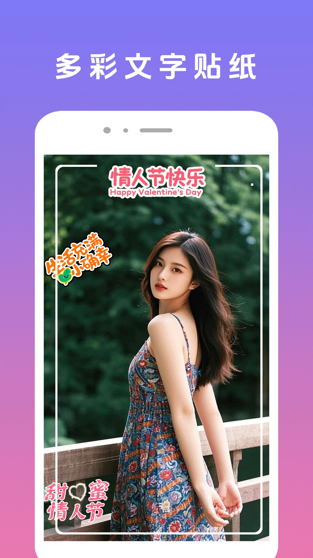 美颜π官方版截图