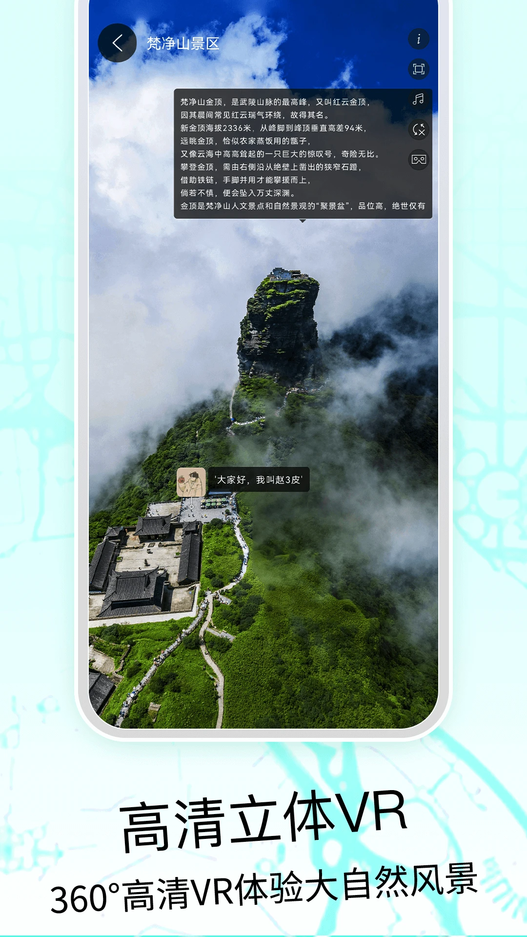 全球3D高清地图