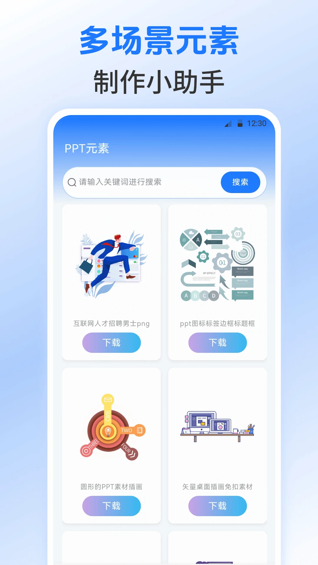 Excel表格模板官方版截图