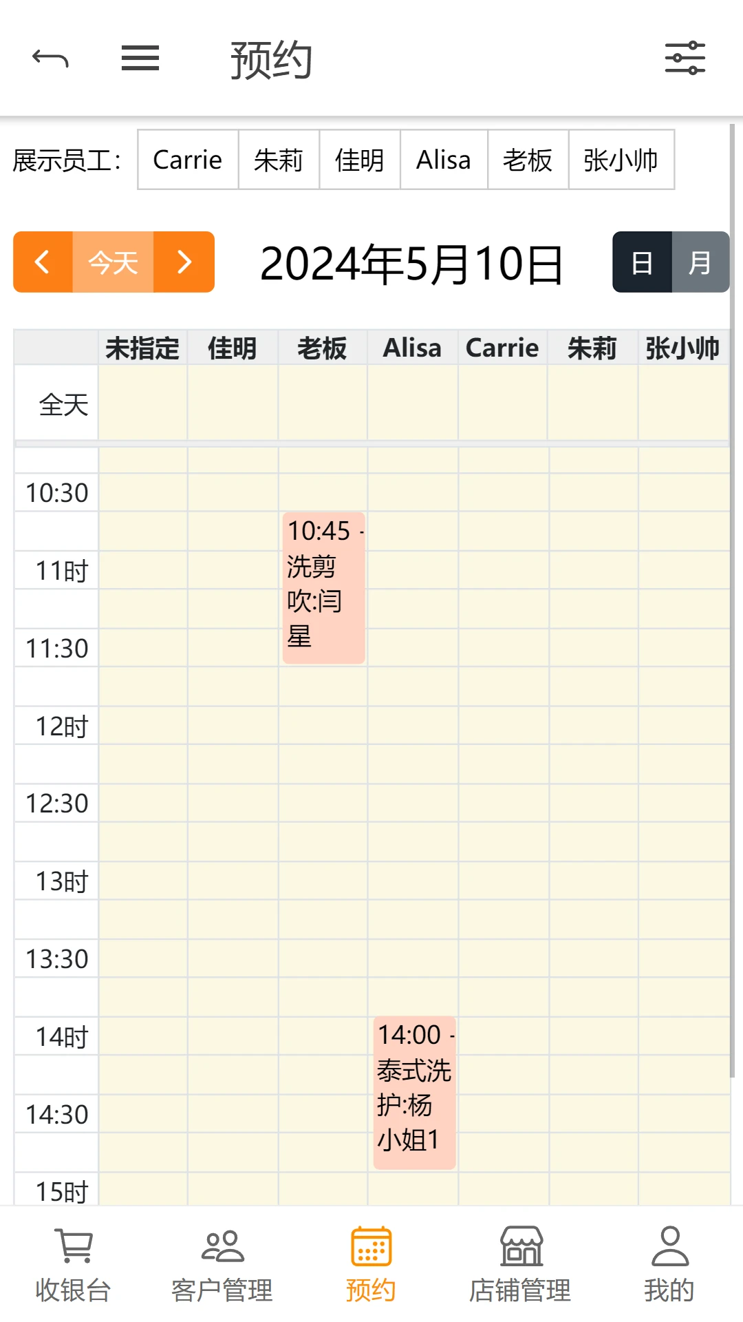 咖店收银官方版截图