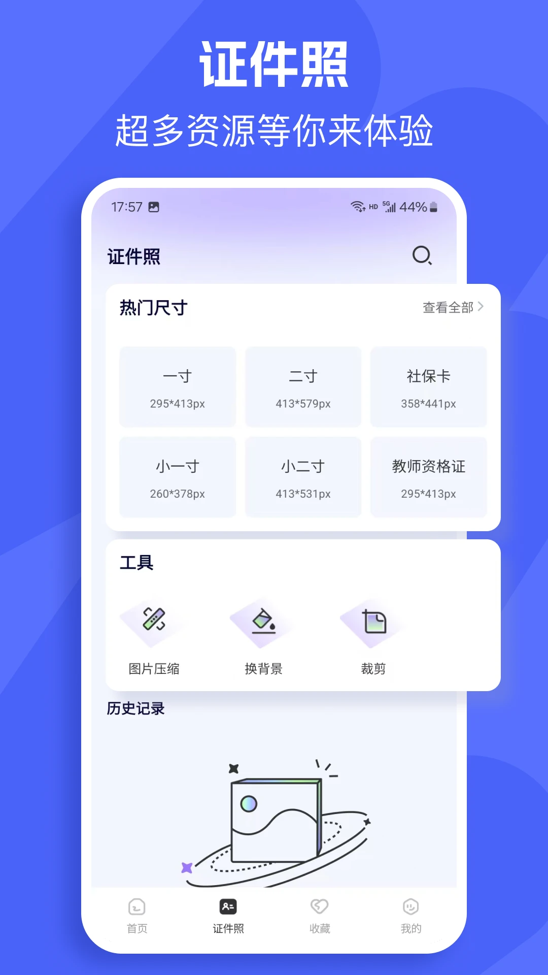 模板制作
