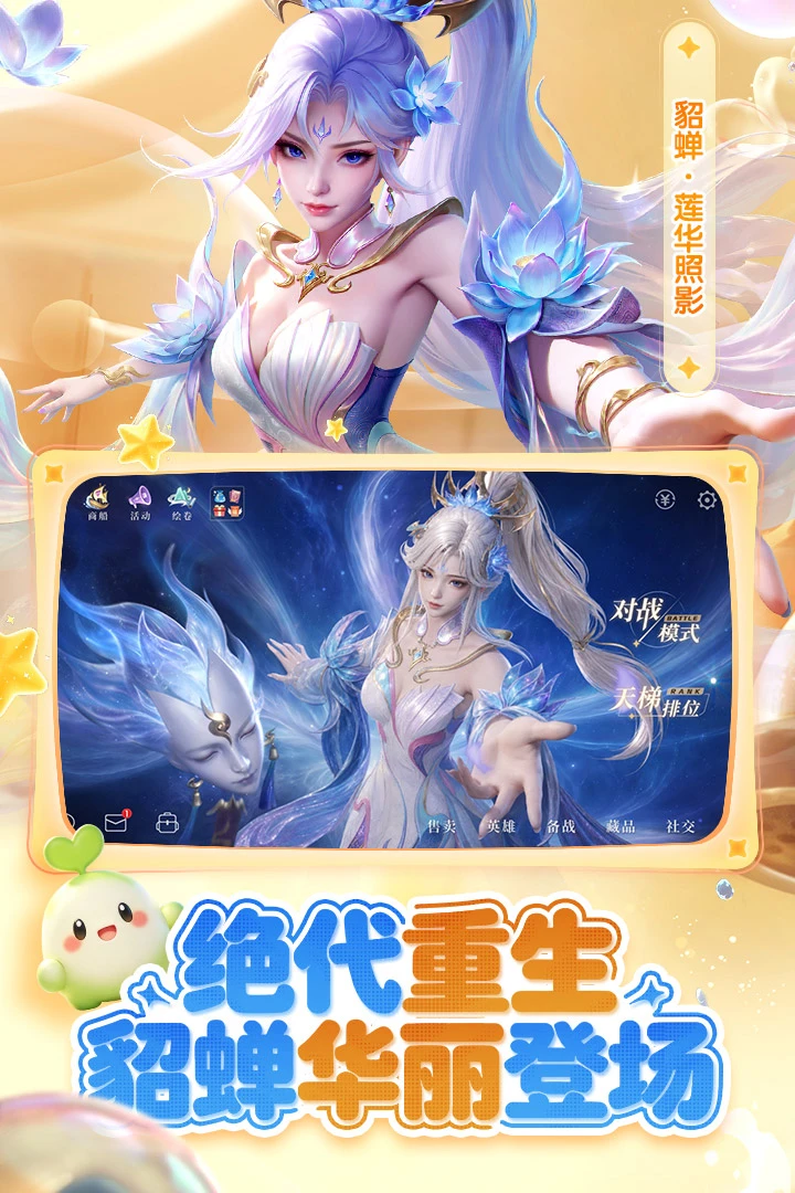 曙光英雄官方版截图