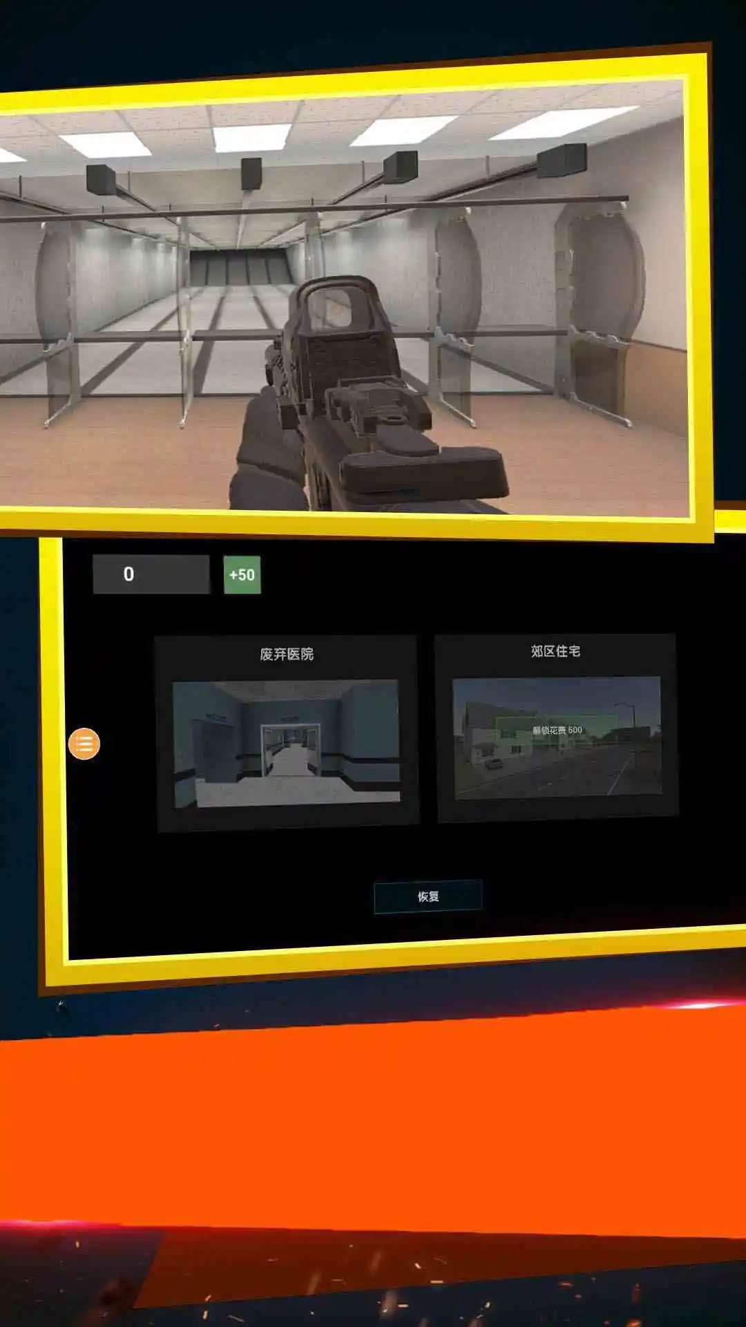 特种部队小组2官方版截图