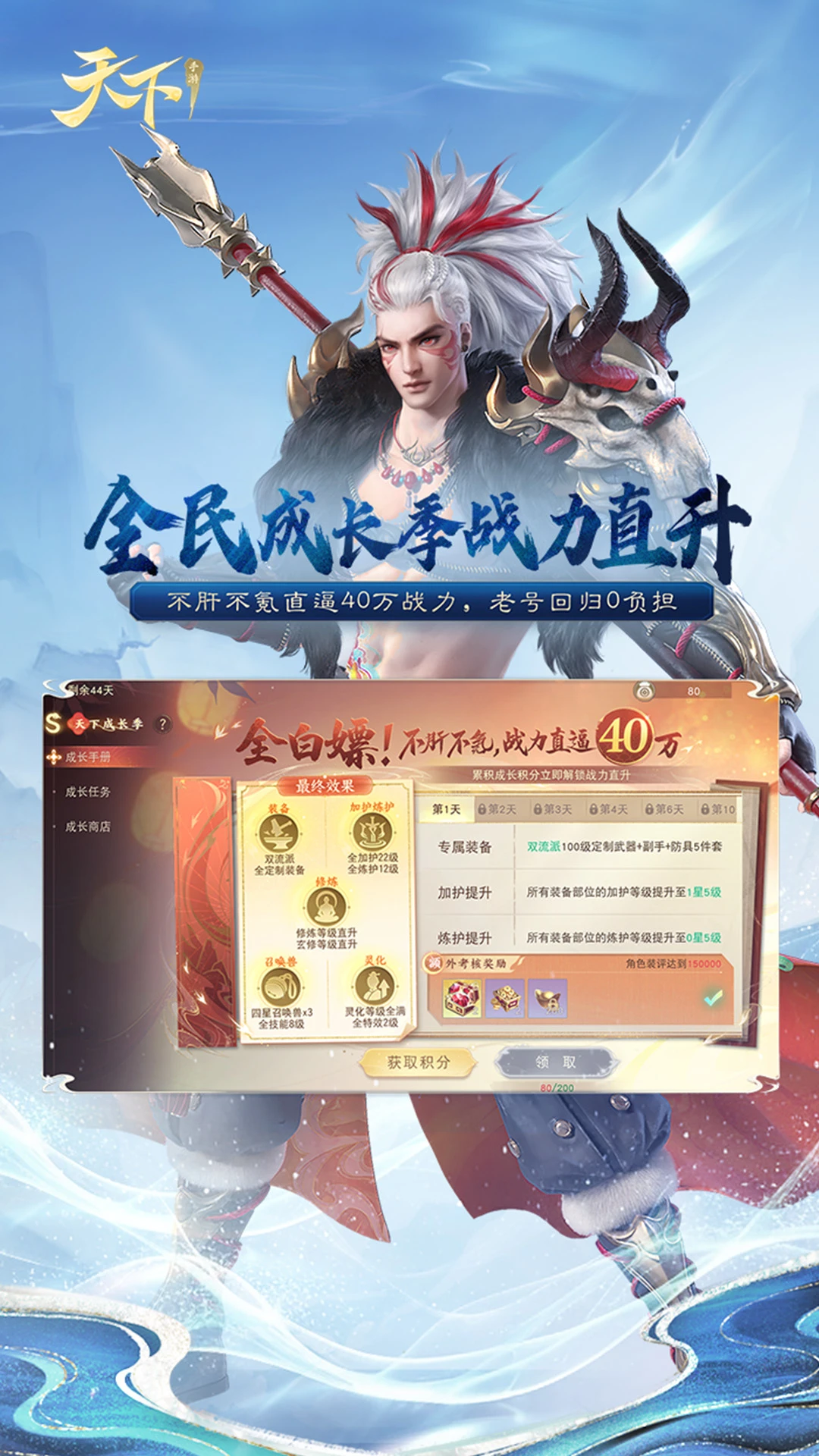 天下官方版截图