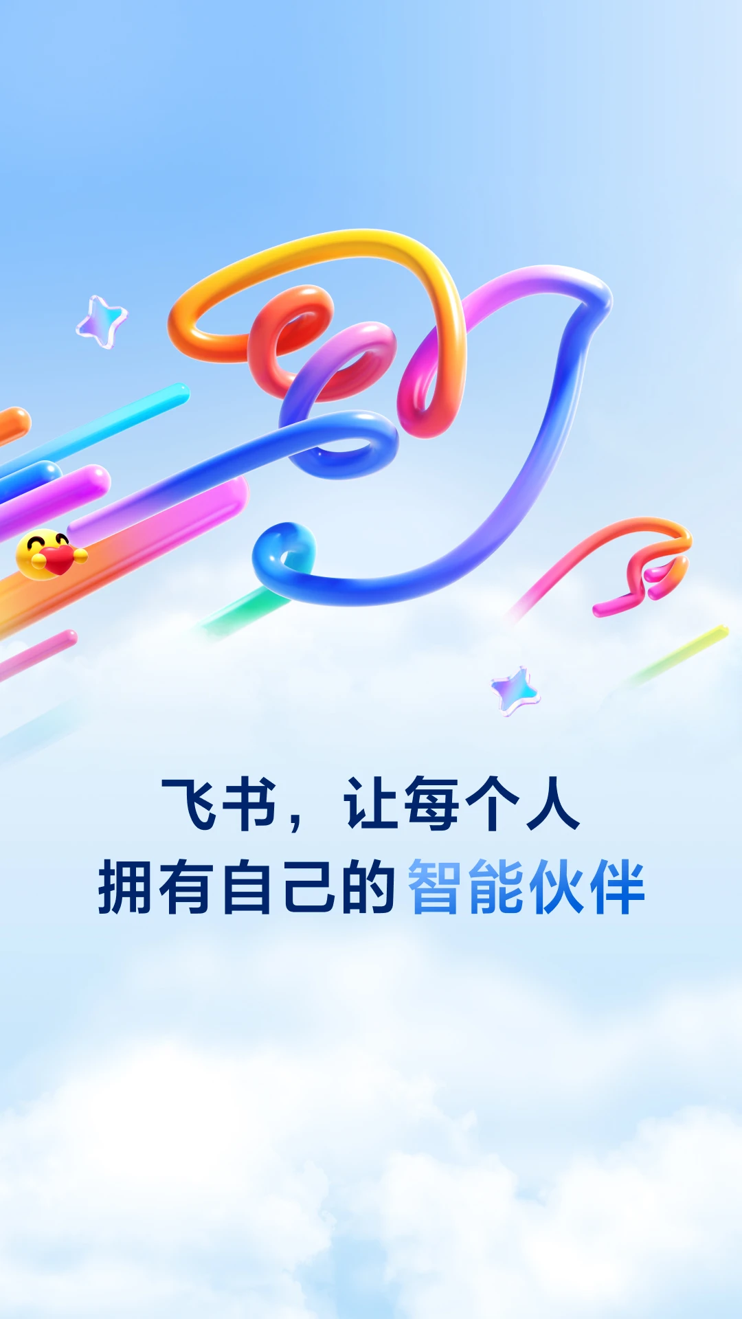 飞书