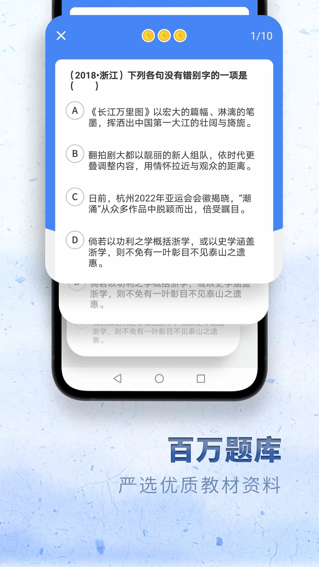 高中语文官方版截图