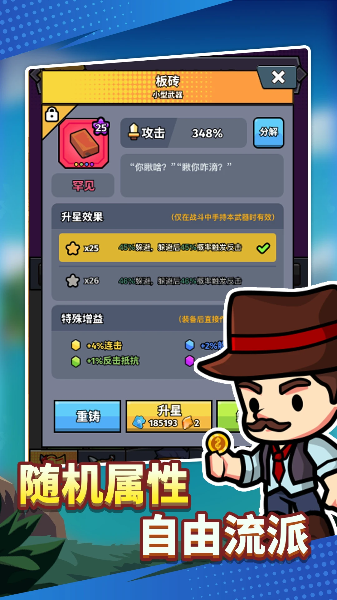 猎人前线官方版截图