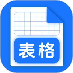Excel表格模板