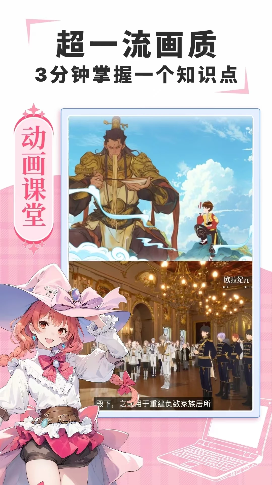 欧拉AI学官方版截图