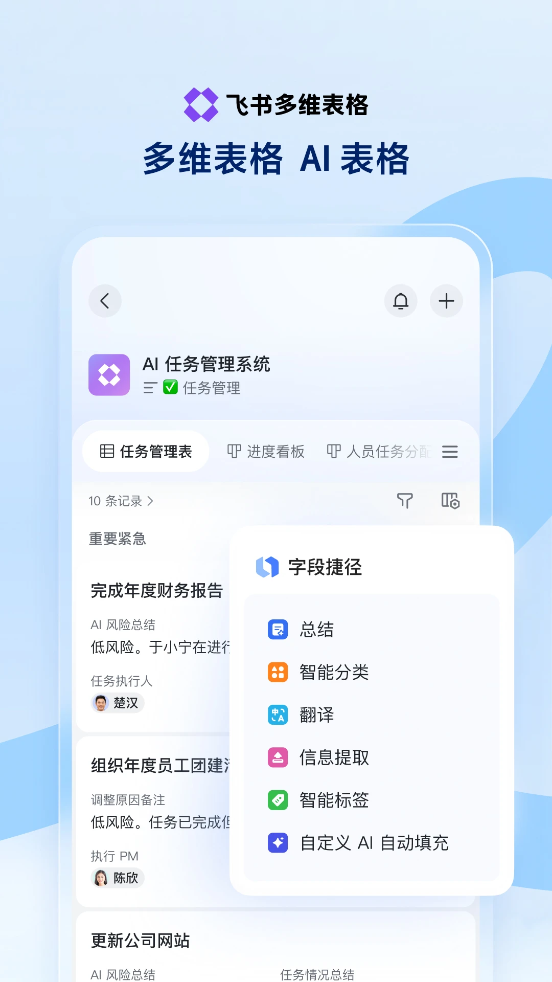 飞书官方版截图