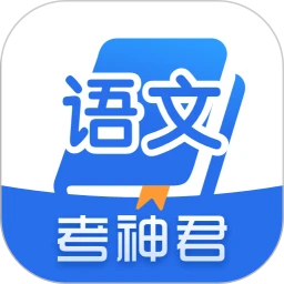 高中语文