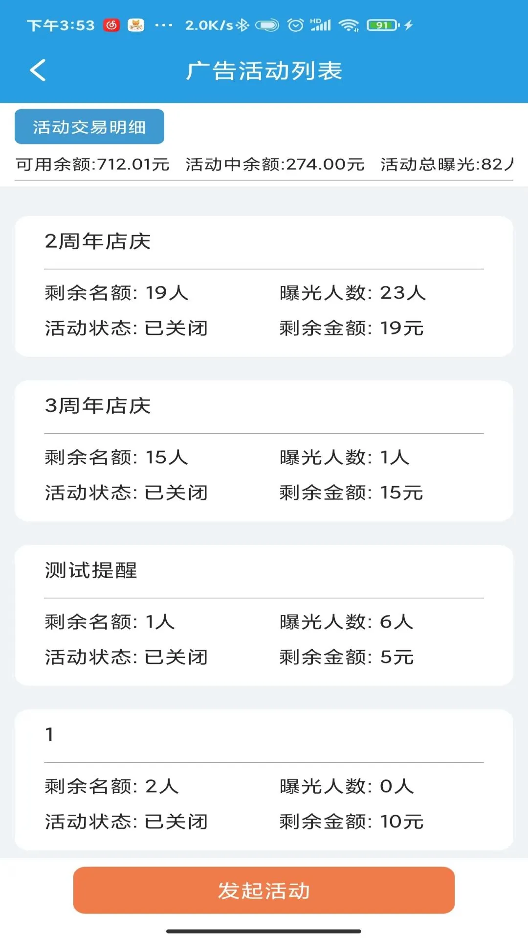 淘多猫收银系统官方版截图