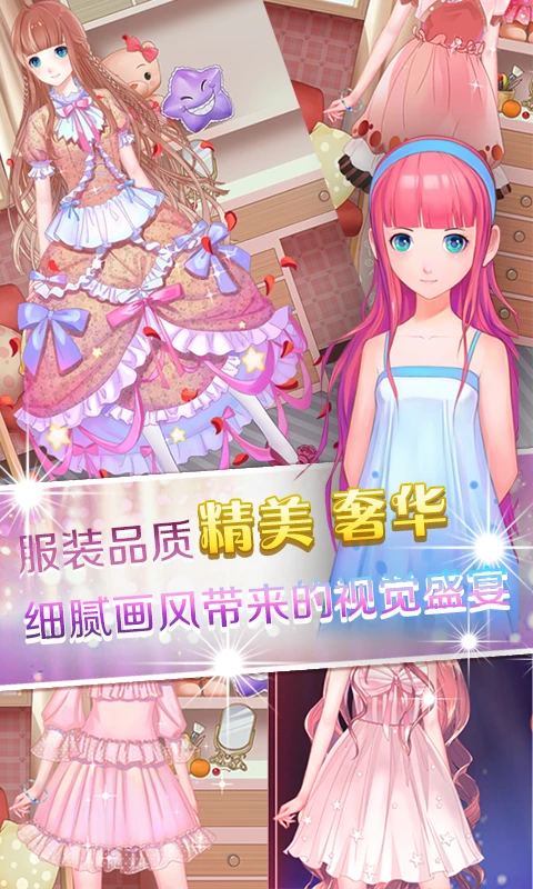 梦幻童话镇2官方版截图