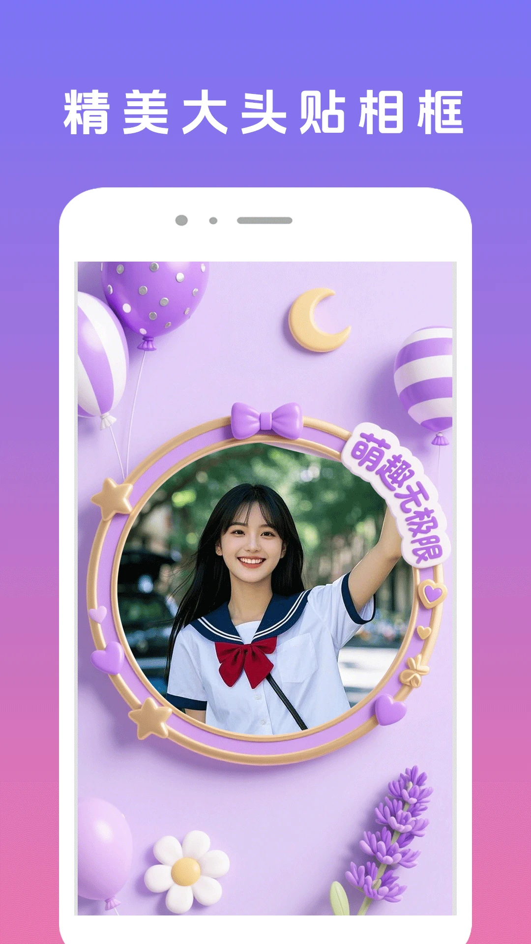 美颜π官方版截图