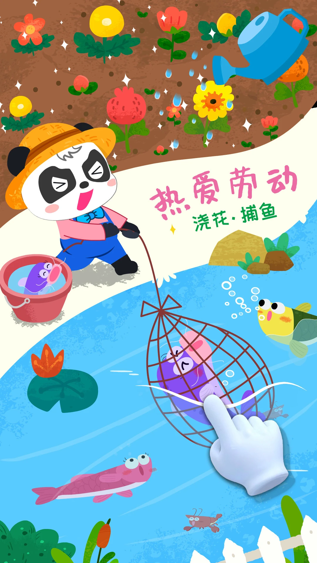 宝宝小牧场官方版截图